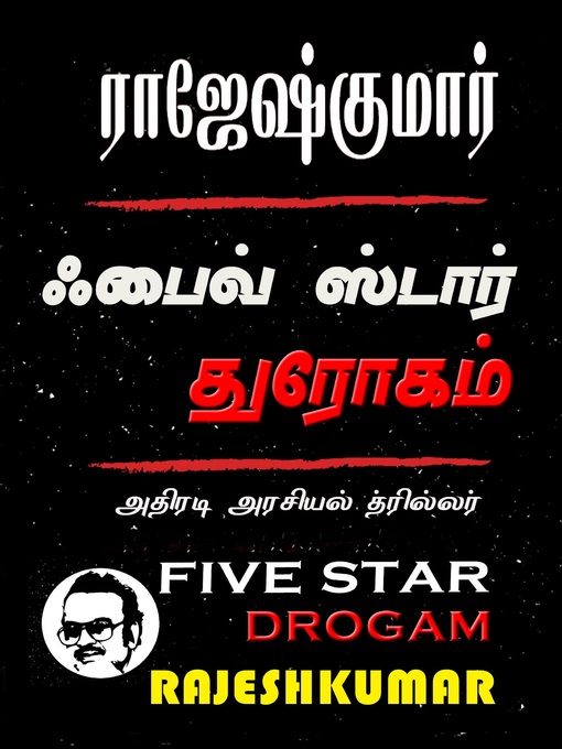 Title details for Five Star Drogam by Rajesh Kumar - Available